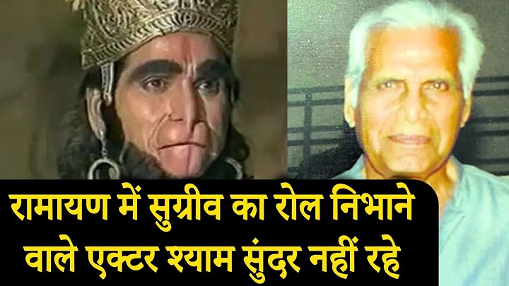 सुग्रीव कौन था? Sugriv Kaun Tha सुग्रीव कौन थाSugriv Kaun Tha