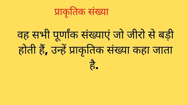 Unlocking the Power of “Prakritik Sankhya”: Embracing Natural Numerology Prakritik Sankhya