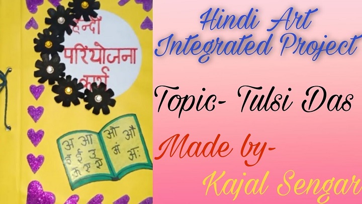 Unlocking the Treasures of Tulsidas Hindi Project PDF: A Comprehensive Guide Unlocking the Treasures of Tulsidas Hindi Project PDF A Comprehensive Guide